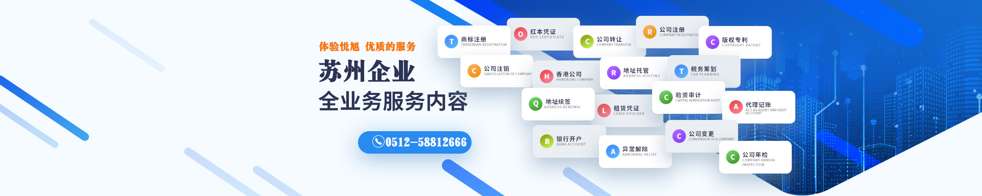 高淳悦旭注册公司网